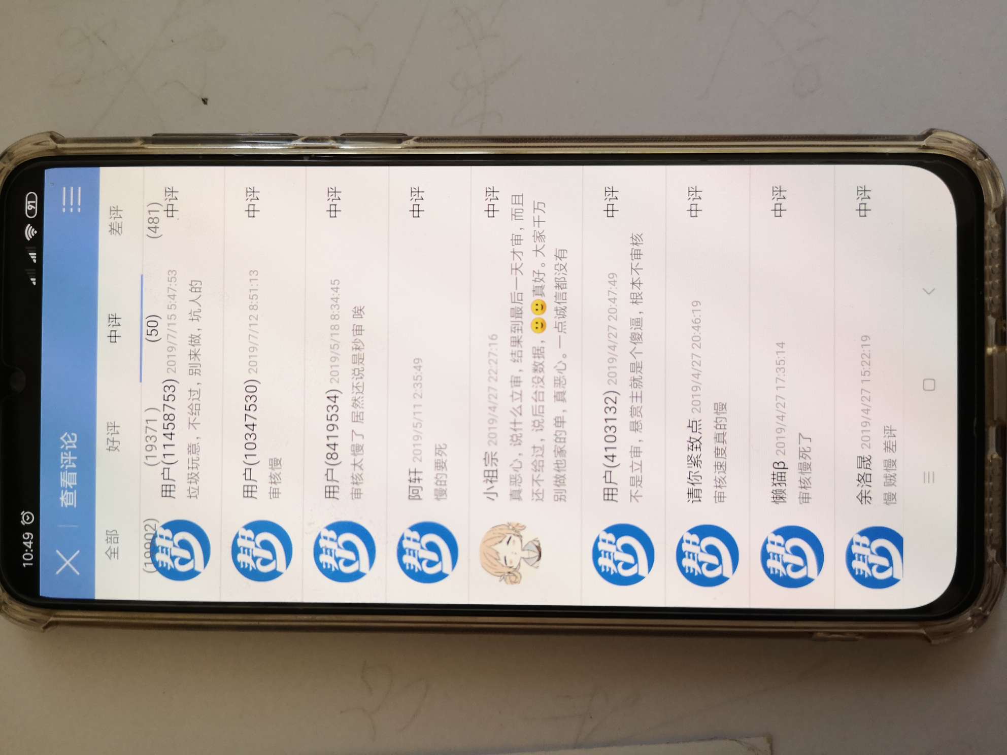 众人帮骗单的，从农村骑自行车20众人帮骗单的，从农村骑自行车20公里跑到县城37 / 作者:千年撸不下口子 / 