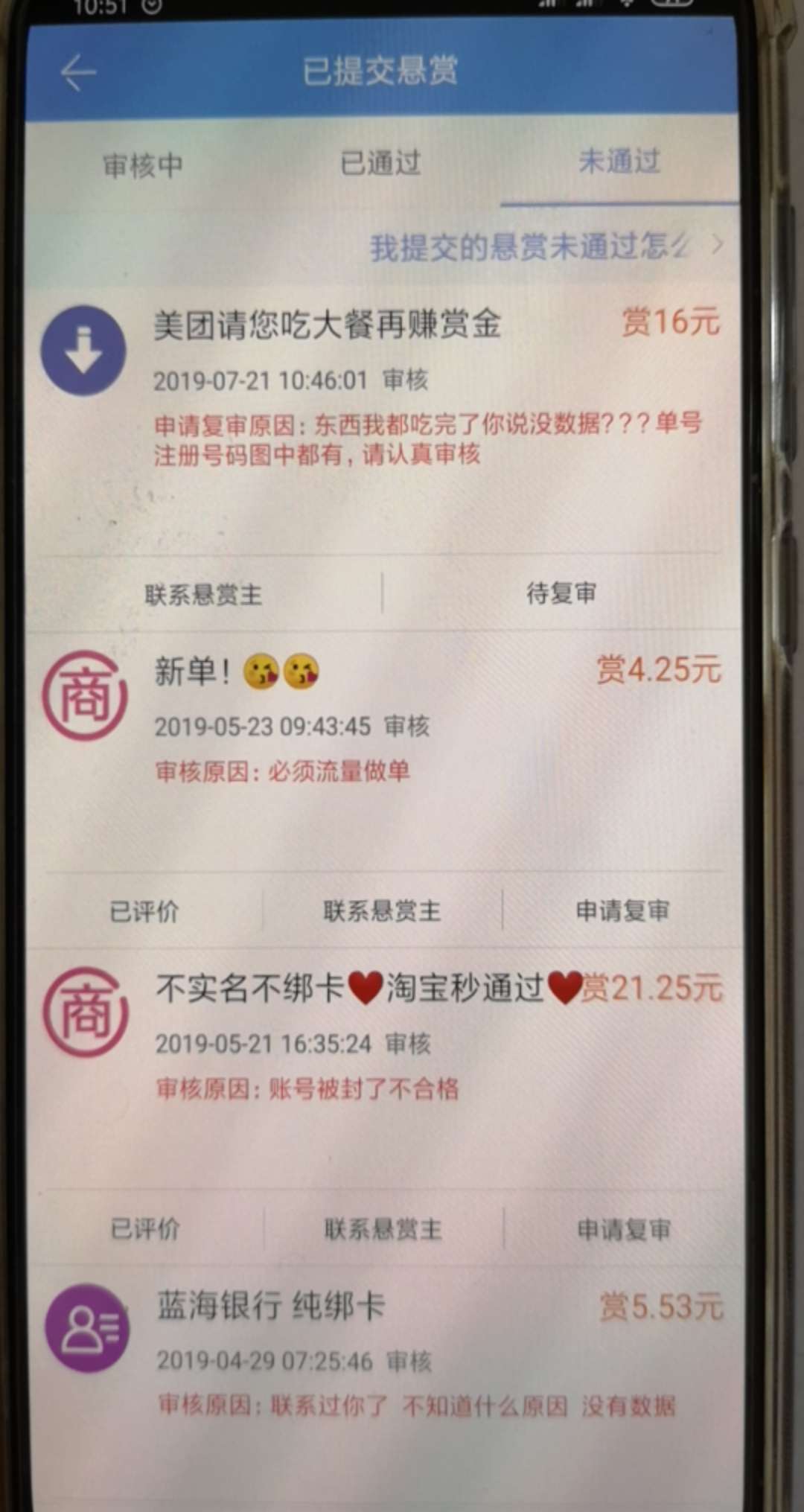 众人帮骗单的，从农村骑自行车20众人帮骗单的，从农村骑自行车20公里跑到县城93 / 作者:千年撸不下口子 / 