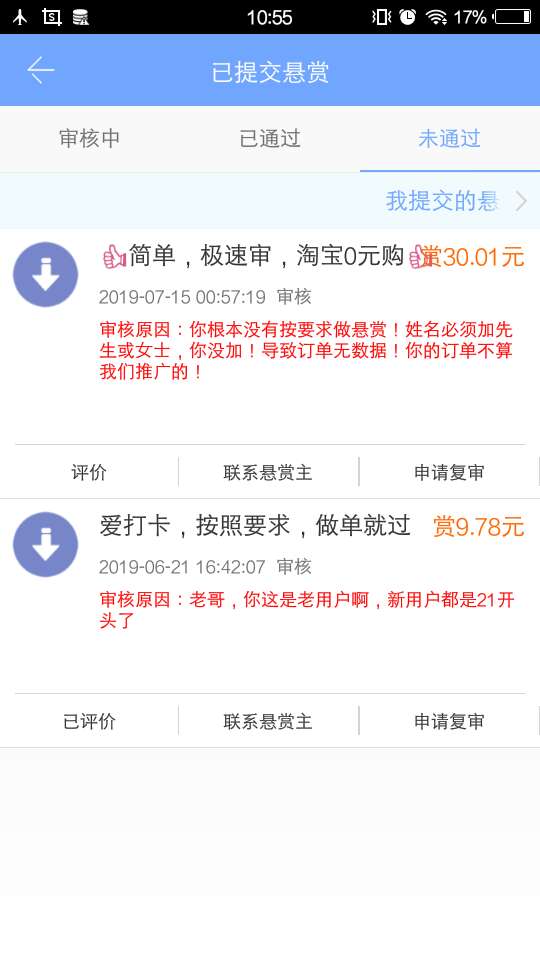 众人帮骗单的，从农村骑自行车20众人帮骗单的，从农村骑自行车20公里跑到县城69 / 作者:骗子他太爷爷 / 