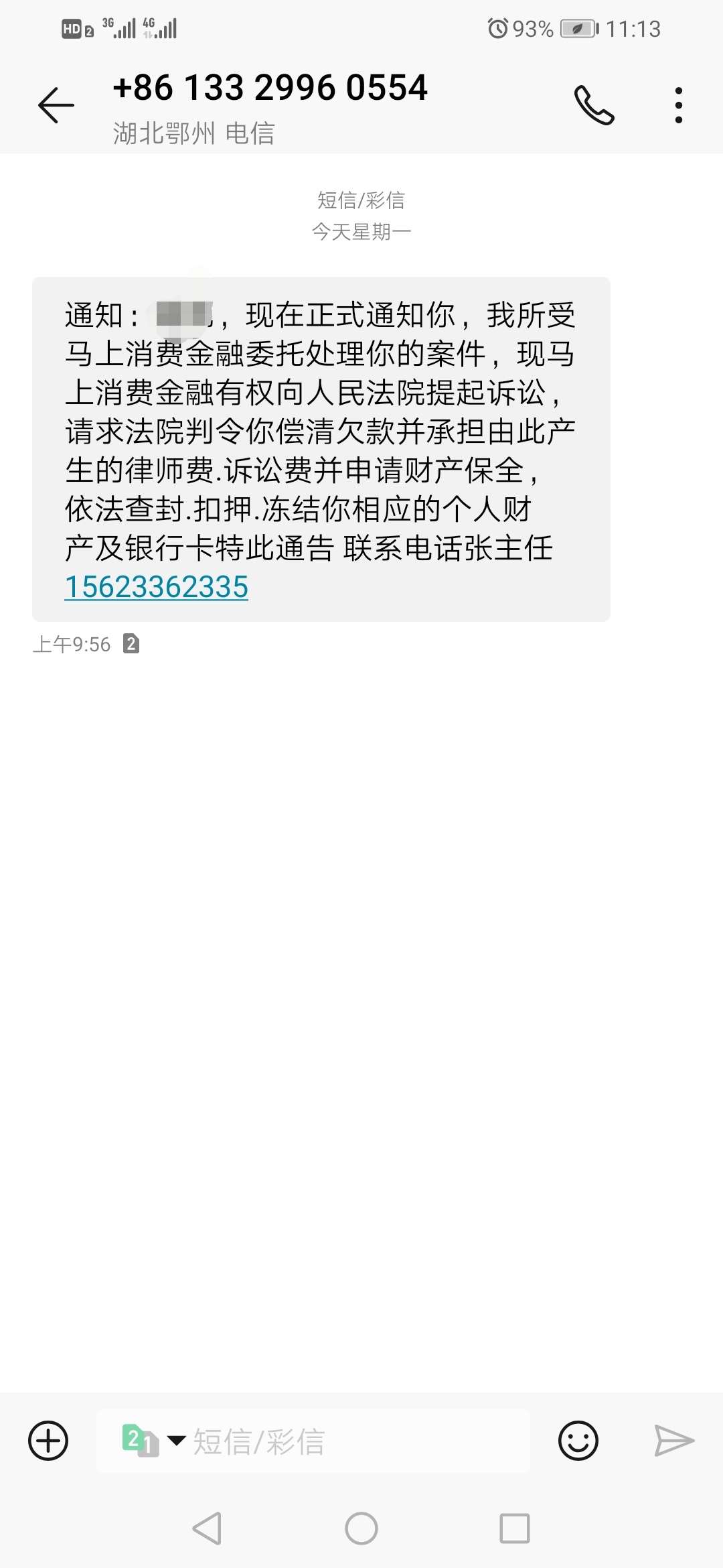 欠安逸花三千逾期三个月这几天一直欠安逸花三千逾期三个月 这几天一直打电话68 / 作者:1144632202 / 