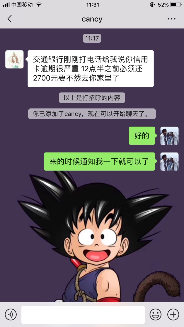 交通信用卡上门了，求老哥支支招。交通信用卡上门了，求老哥支支招。22000元29 / 作者:aom / 