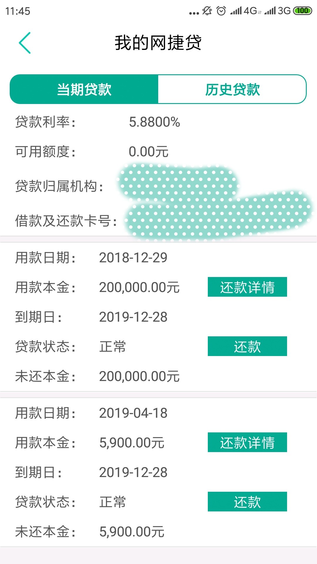 #网捷贷#最全申请攻略，有额度提不出来都是小case~32 / 作者:开开心心上岸 / 