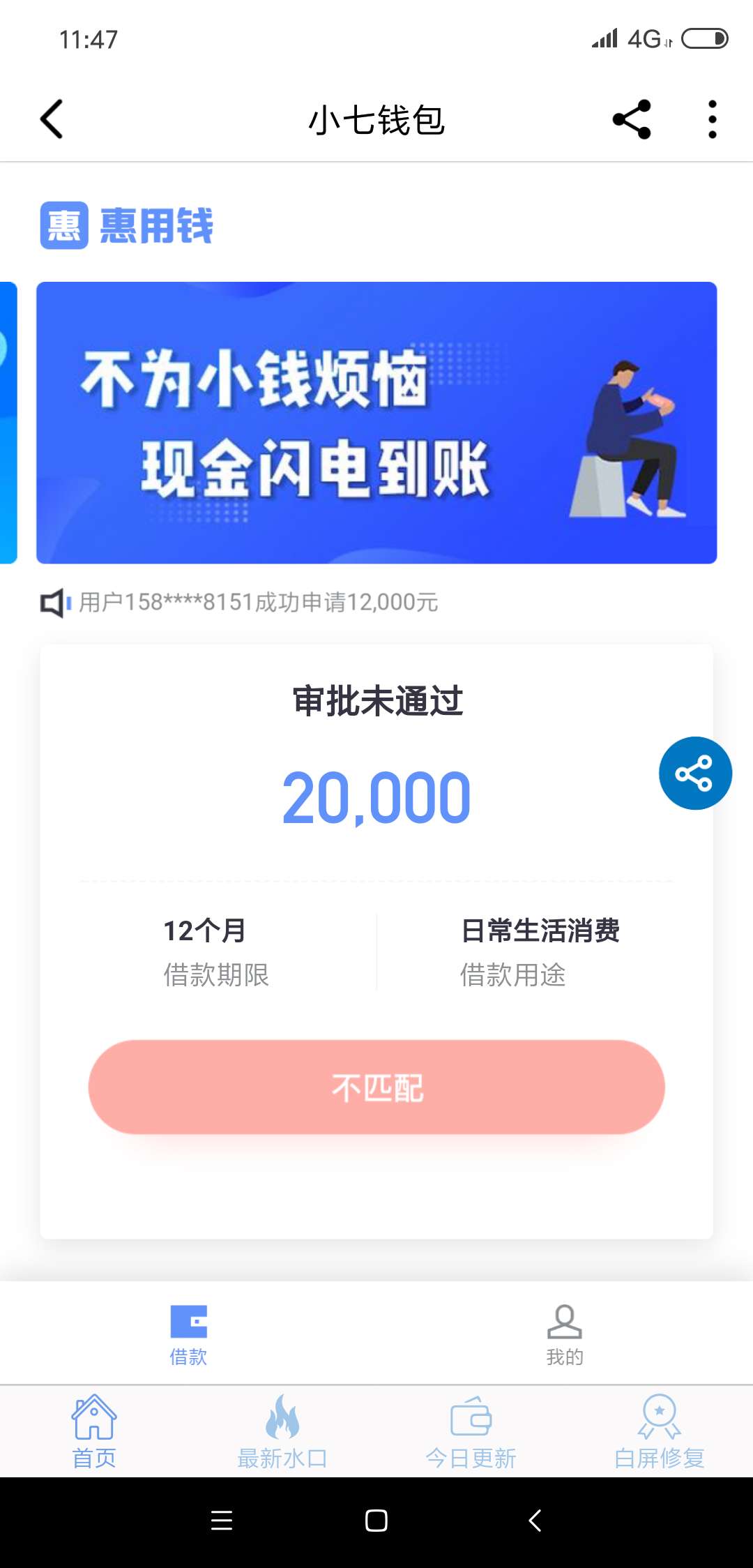 终于到帐了…入口自己看，北京座机终于到帐了…入口自己看，北京座机回访，问40 / 作者:Poland / 
