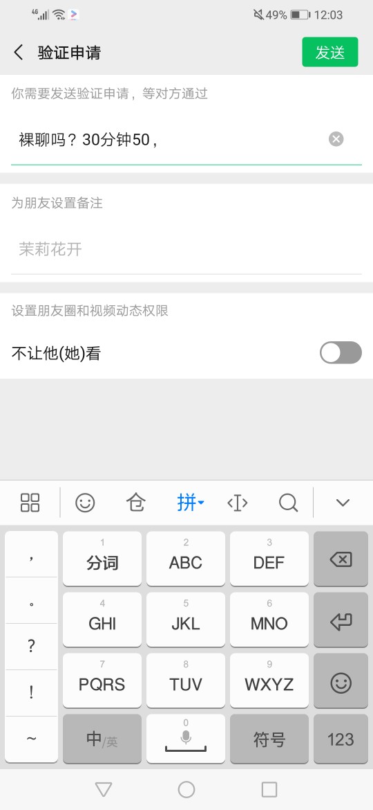 小豹钱包与女催收的日)补截图9 / 作者:借款记录 / 
