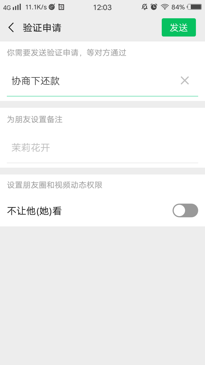 小豹钱包与女催收的日)补截图54 / 作者:bairan / 