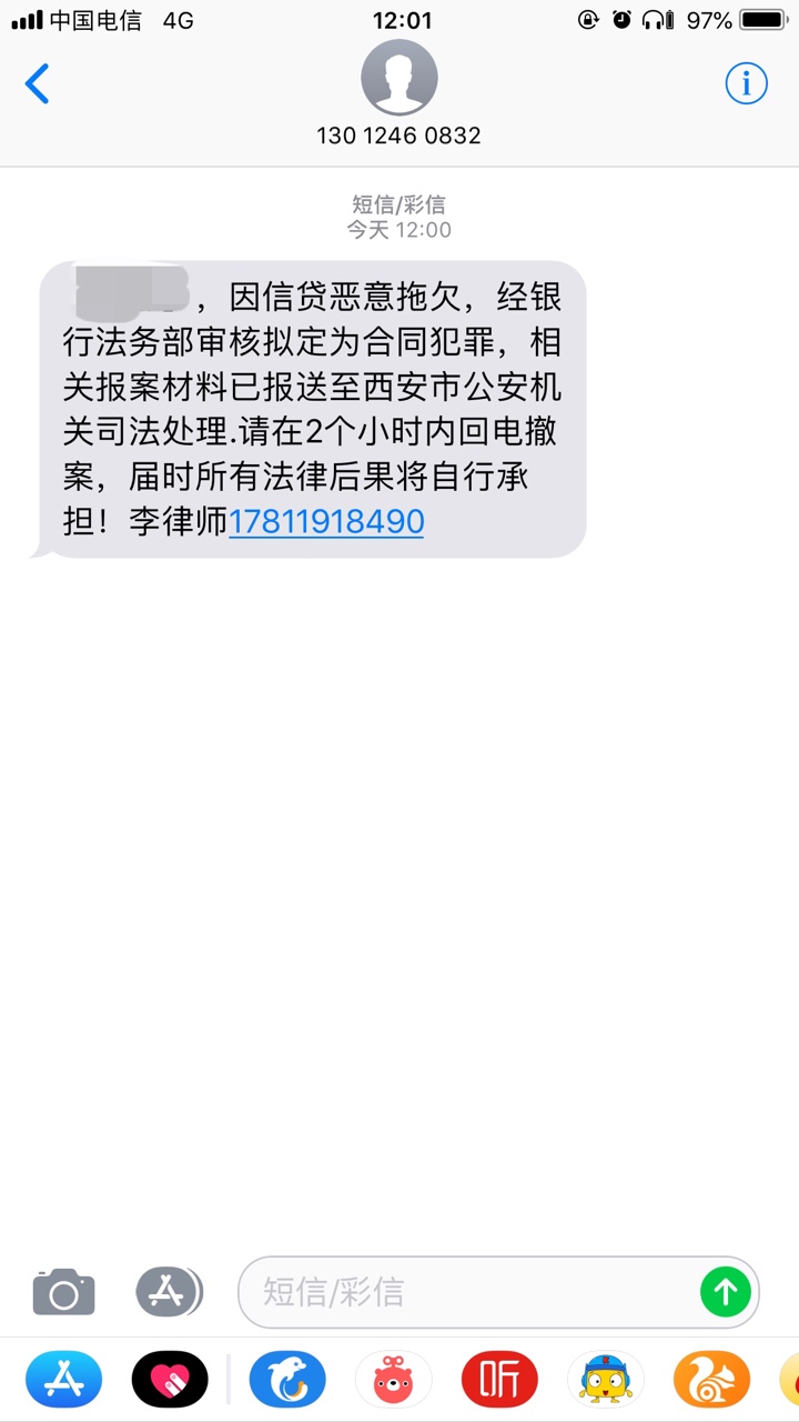 平安i贷，5000，逾期一年多，最近很疯狂呀，每天不同短信平安i贷，5000，逾期86 / 作者:Guojie / 
