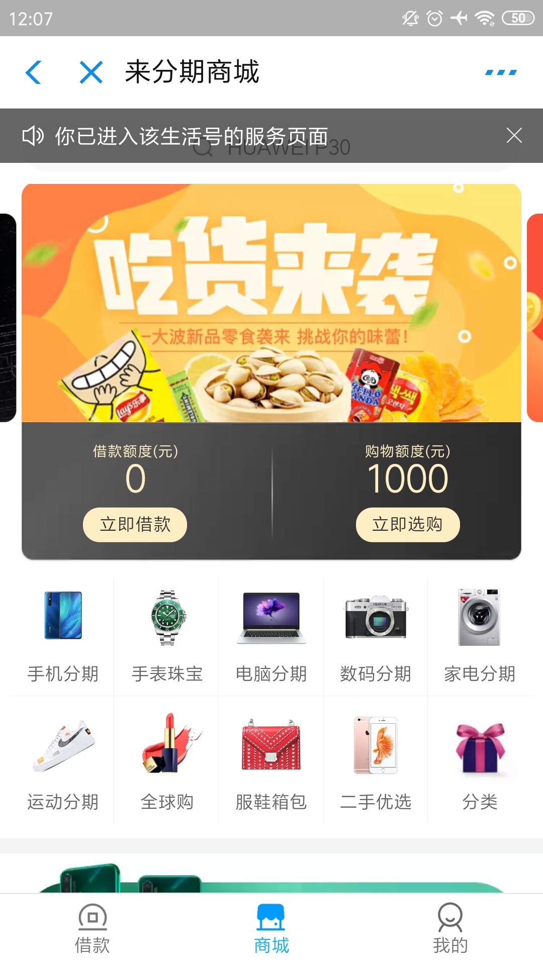 平安i贷，5000，逾期一年多，最近很疯狂呀，每天不同短信平安i贷，5000，逾期5 / 作者:zhaozhi1985 / 
