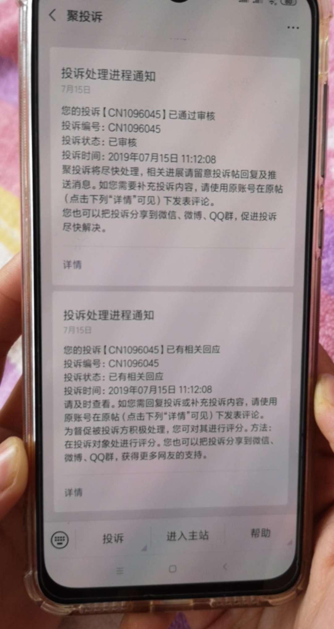 众人帮骗单的，从农村骑自行车20众人帮骗单的，从农村骑自行车20公里跑到县城66 / 作者:千年撸不下口子 / 