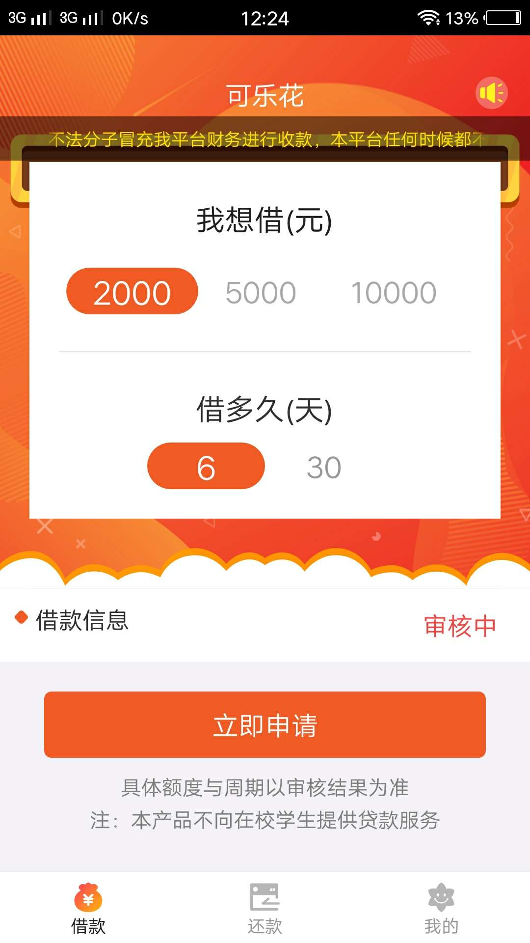 跟风可乐花，紧张跟风可乐花，紧张

92 / 作者:村娃胖哥 / 