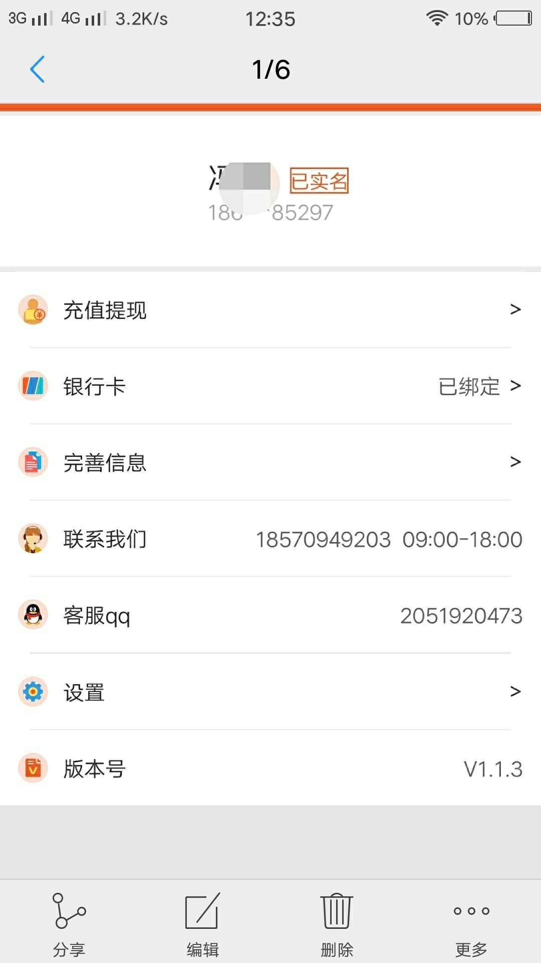跟风可乐花，紧张跟风可乐花，紧张

78 / 作者:村娃胖哥 / 