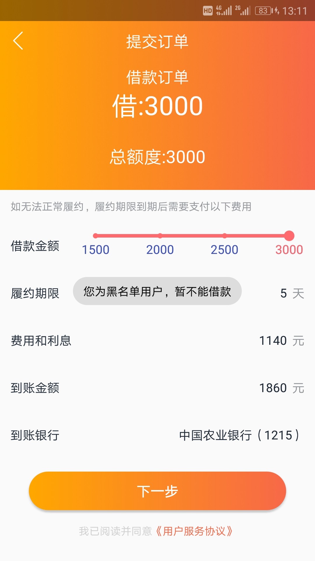 据说是小猪系列新口子据说是小猪系列新口子

91 / 作者:云淡风清158900 / 