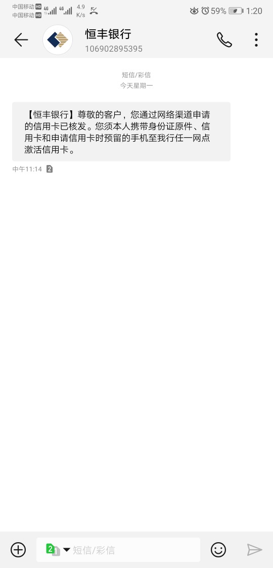 恒丰etc秒过。信用卡是个什么情恒丰etc秒过。信用卡是个什么情况。老哥来看看39 / 作者:撸几年都不下 / 