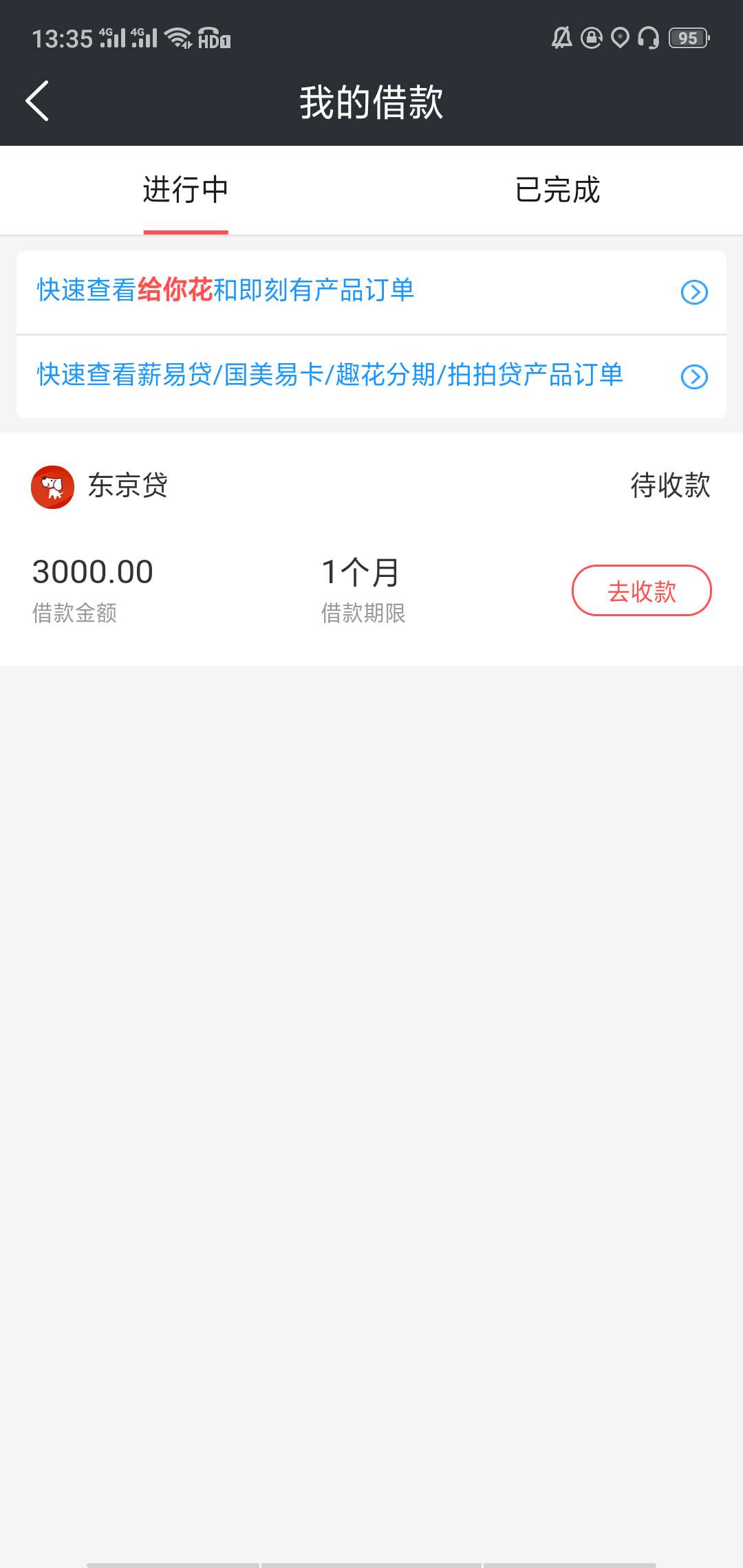 东京贷秒批通过，入扣给你花{:奸东京贷秒批通过，入扣给你花


27 / 作者:散尽锅锅， / 