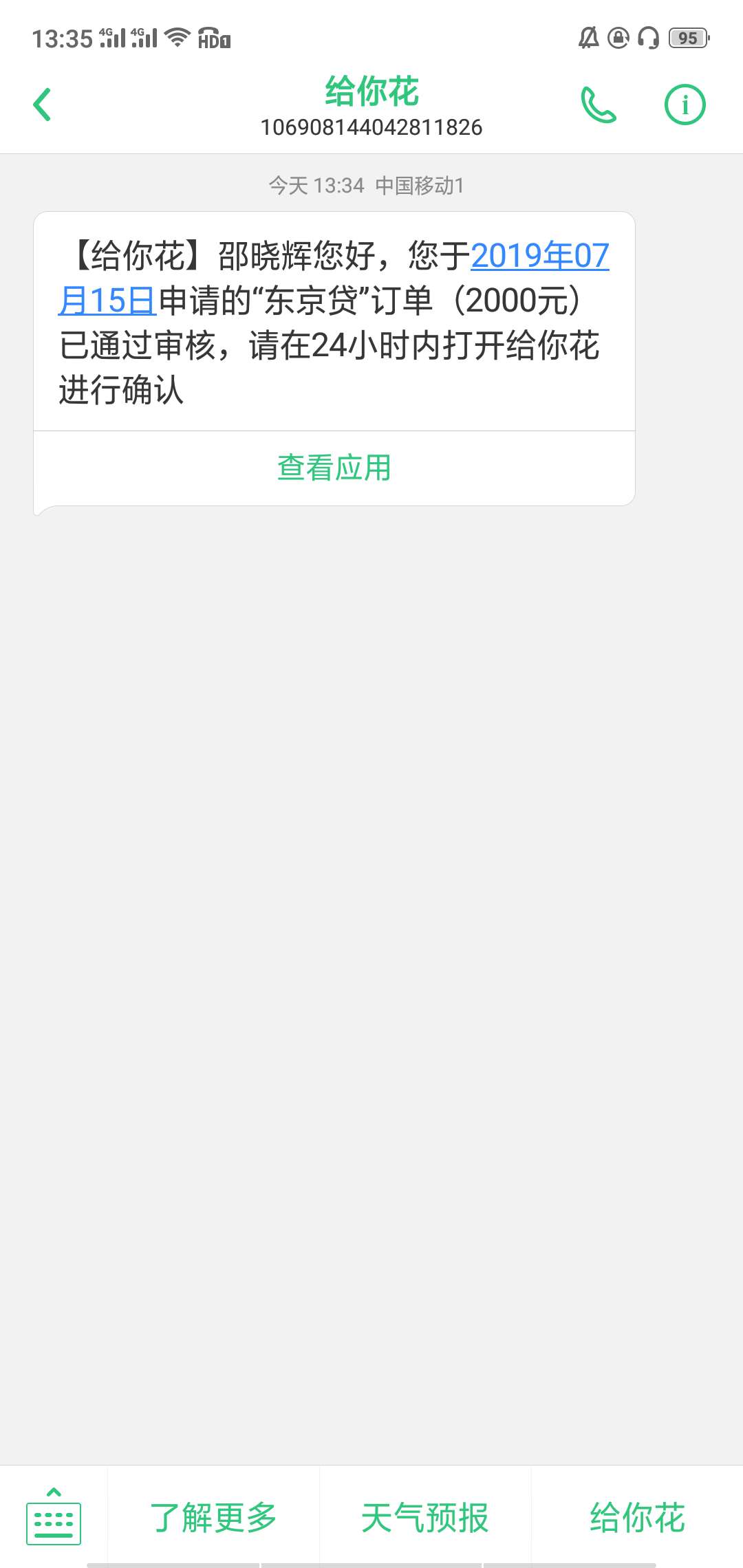 东京贷秒批通过，入扣给你花{:奸东京贷秒批通过，入扣给你花


35 / 作者:散尽锅锅， / 