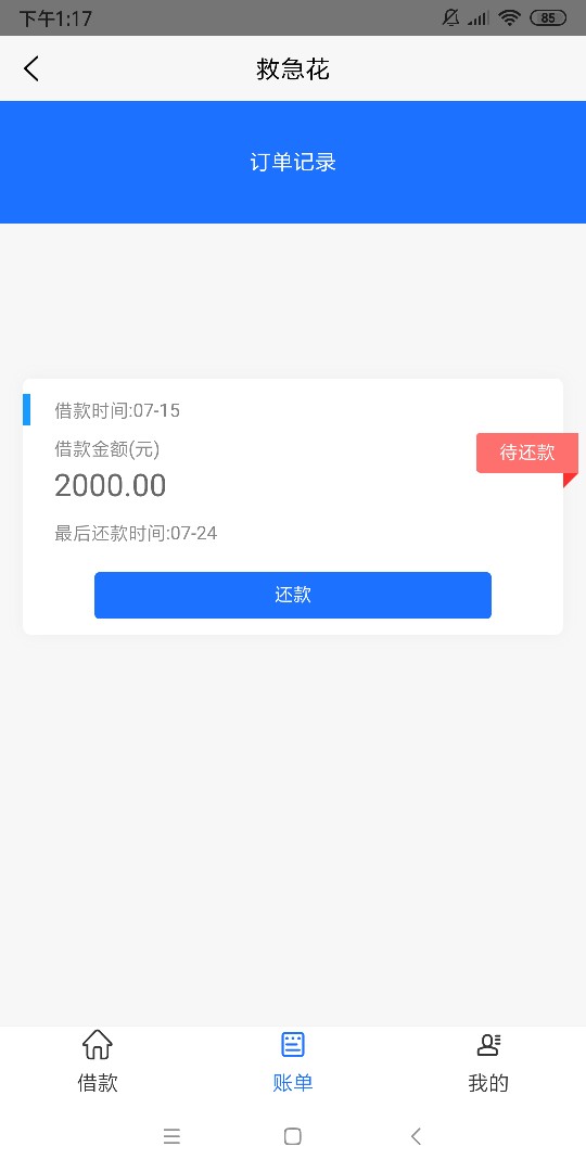 7个月终于下款了，天降甘露啊能加7个月终于下款了，天降甘露啊

能加精的话加88 / 作者:水多多小姐 / 