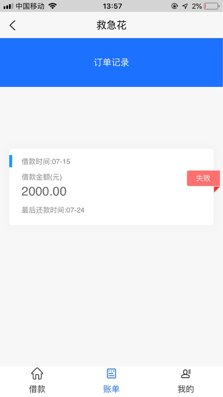 这个就是你们的救急花？？？？难道这个就是你们的救急花？？？？
难道我不是2 / 作者:下雪的泪海 / 