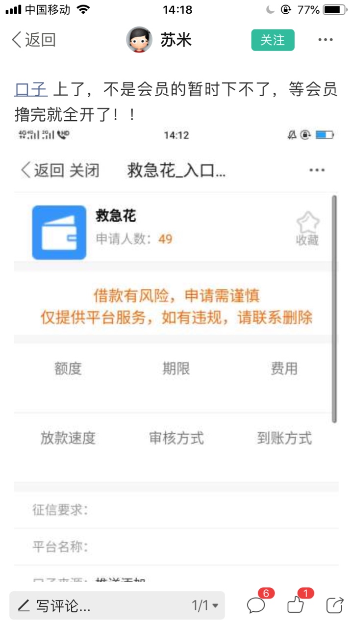 7个月终于下款了，天降甘露啊能加7个月终于下款了，天降甘露啊

能加精的话加89 / 作者:18435919456 / 