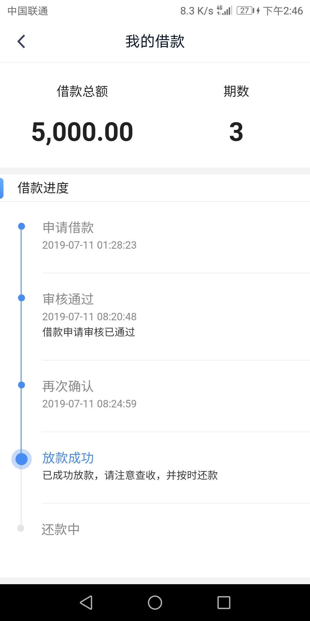 钱站搞什么套路啊？显示成功了，钱钱站搞什么套路啊？显示成功了，钱没收到！83 / 作者:破命 / 