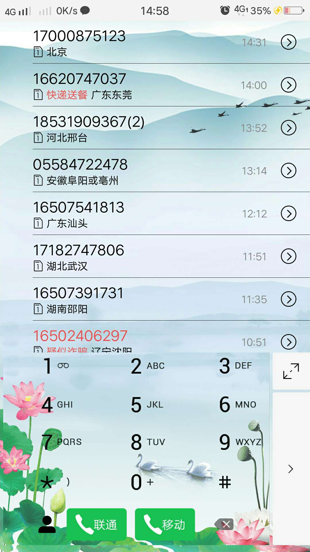 狗日这火山钱庄有回访打完我电话马狗日这火山钱庄有回访 打完我电话 马上打我69 / 作者:昨夜星辰、 / 