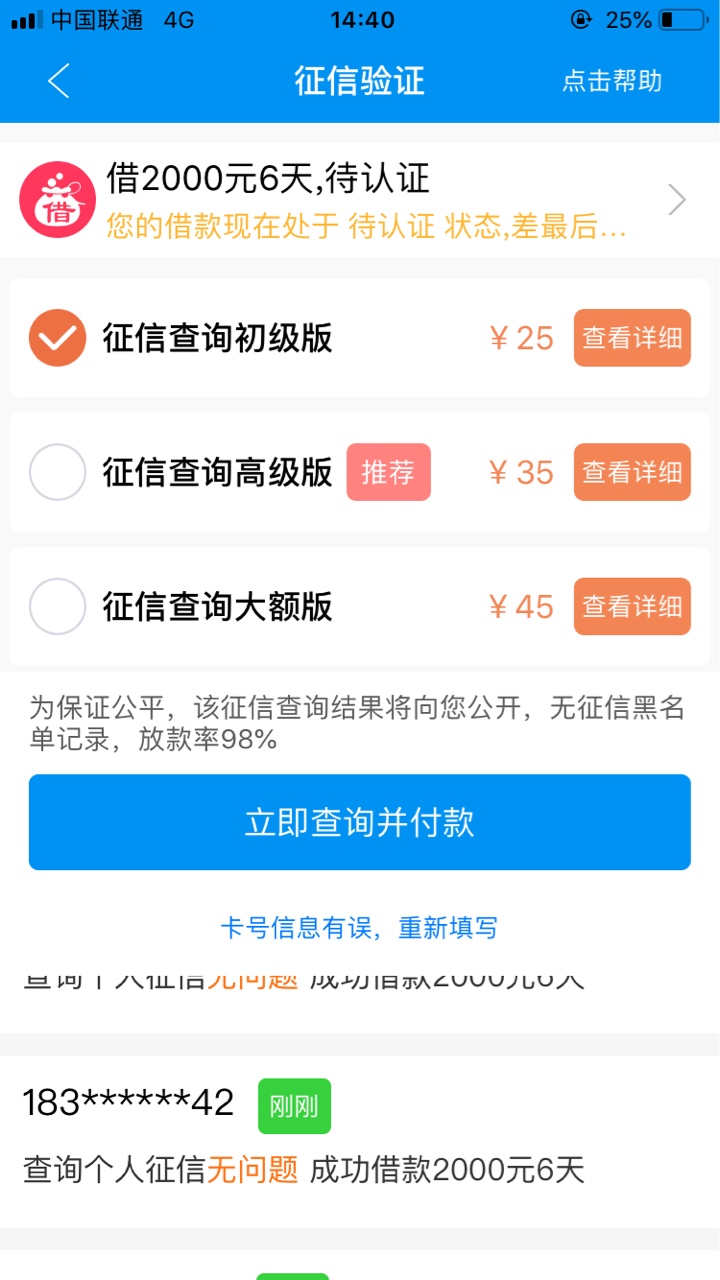 有人申请过轻松贷吗，这个口子是真有人申请过轻松贷吗，这个口子是真的吗，还56 / 作者:shankar / 