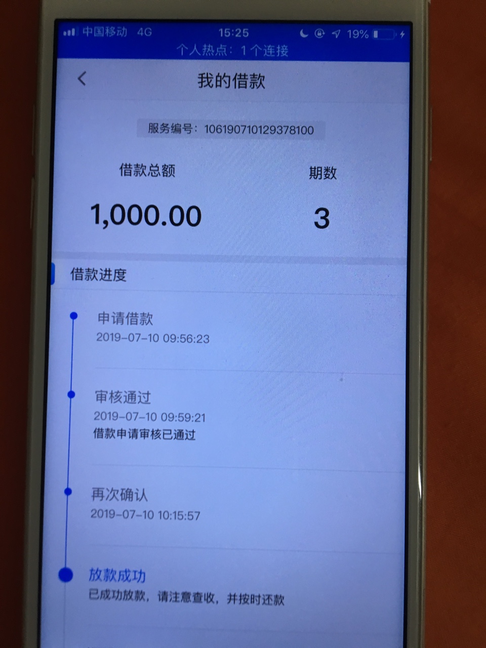 钱站搞什么套路啊？显示成功了，钱钱站搞什么套路啊？显示成功了，钱没收到！17 / 作者:超大红包 / 