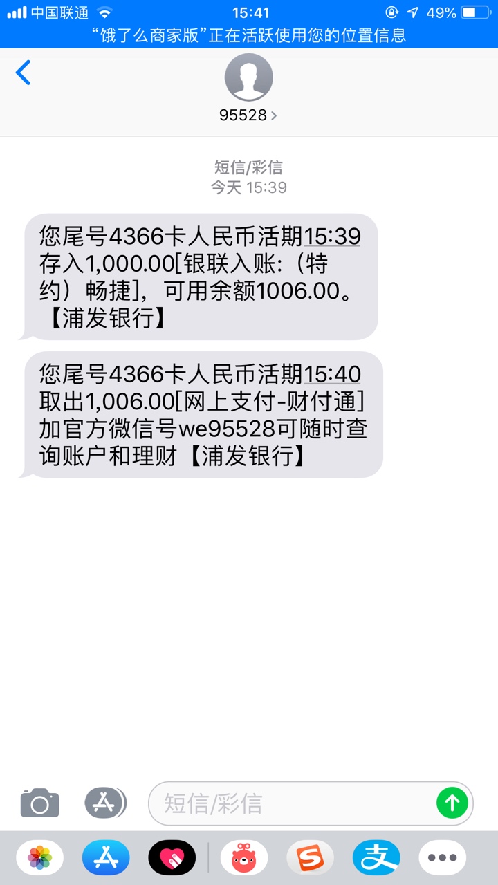 确实到账了{:打哈欠:}{:打哈 确实到账了



61 / 作者:背后的故事/ / 