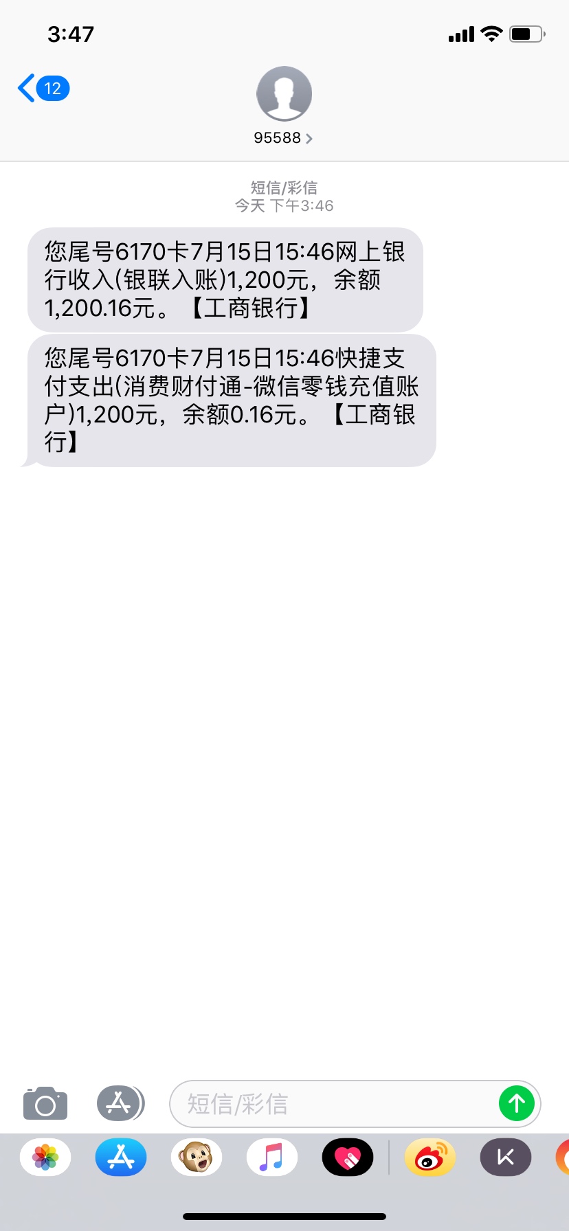 审核电话已接，可乐花，打审核电话审核电话已接，可乐花，打审核电话，划红线71 / 作者:李萌疯狂下款 / 