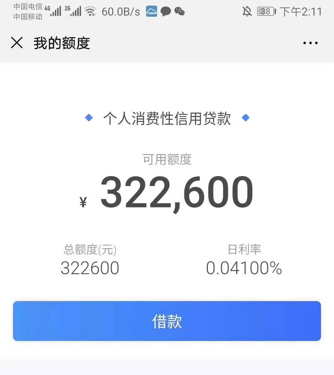 这是那个口子？这是那个口子？

40 / 作者:杨浩天 / 