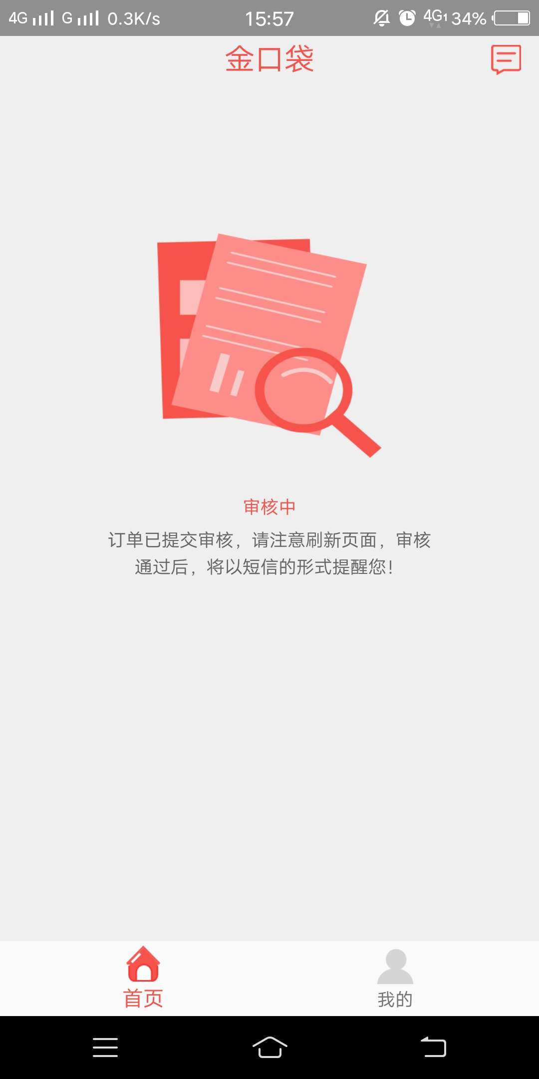 半个小时了金口袋，有戏吗半个小时了金口袋，有戏吗

64 / 作者:黑了找我就号 / 