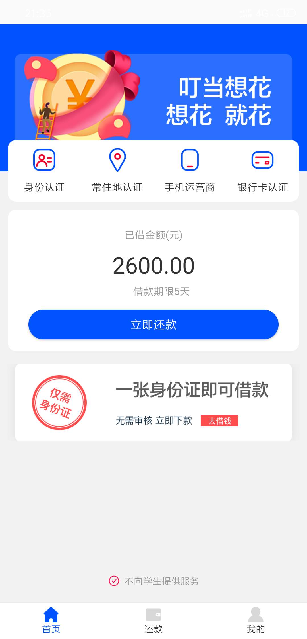 洪水滔天，叮当想花到账2600，洪水滔天，叮当想花到账2600，入口融泽

没想到12 / 作者:huangdi666 / 