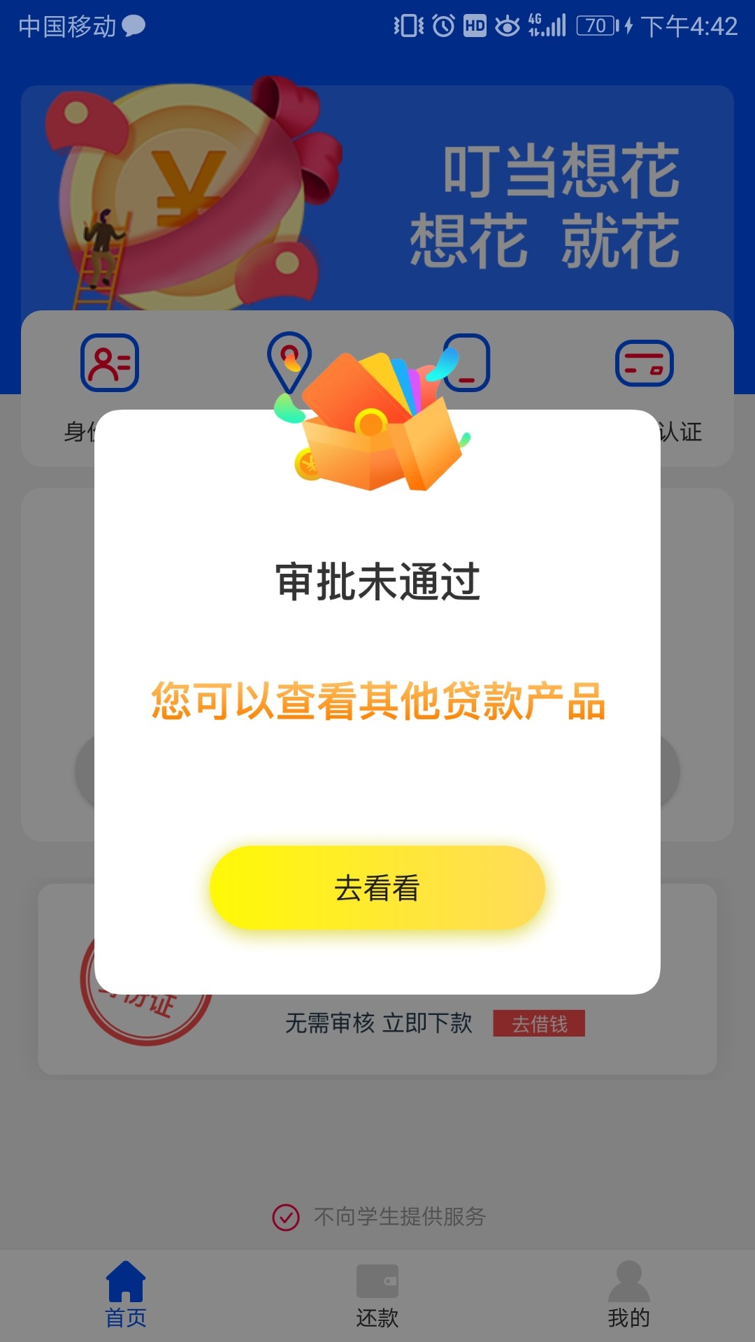 洪水滔天，叮当想花到账2600，洪水滔天，叮当想花到账2600，入口融泽

没想到53 / 作者:啊信sss / 