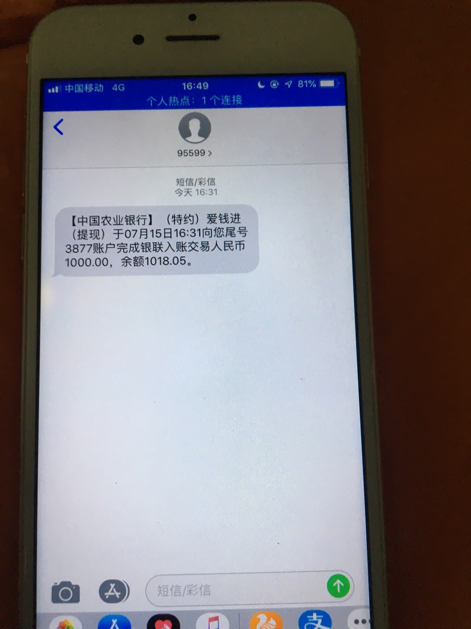 钱站搞什么套路啊？显示成功了，钱钱站搞什么套路啊？显示成功了，钱没收到！27 / 作者:超大红包 / 