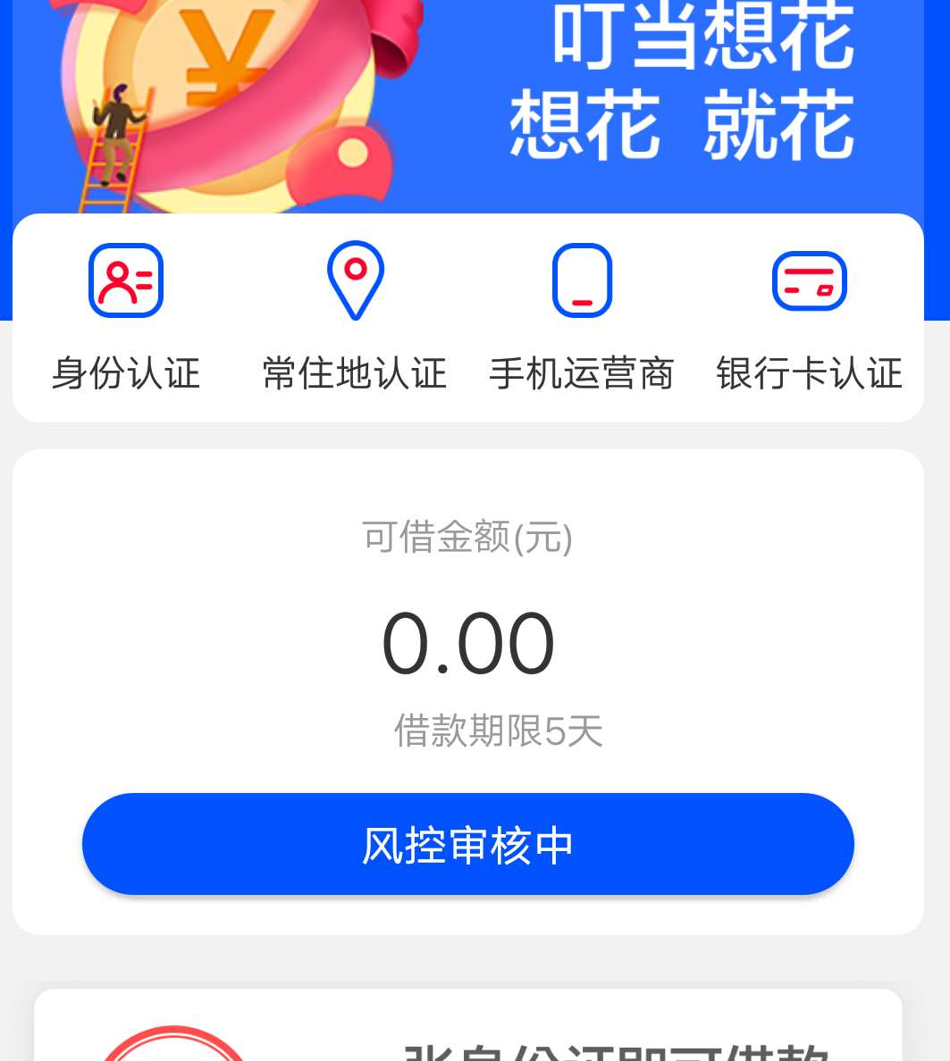 洪水滔天，叮当想花到账2600，洪水滔天，叮当想花到账2600，入口融泽

没想到6 / 作者:李瑚 / 