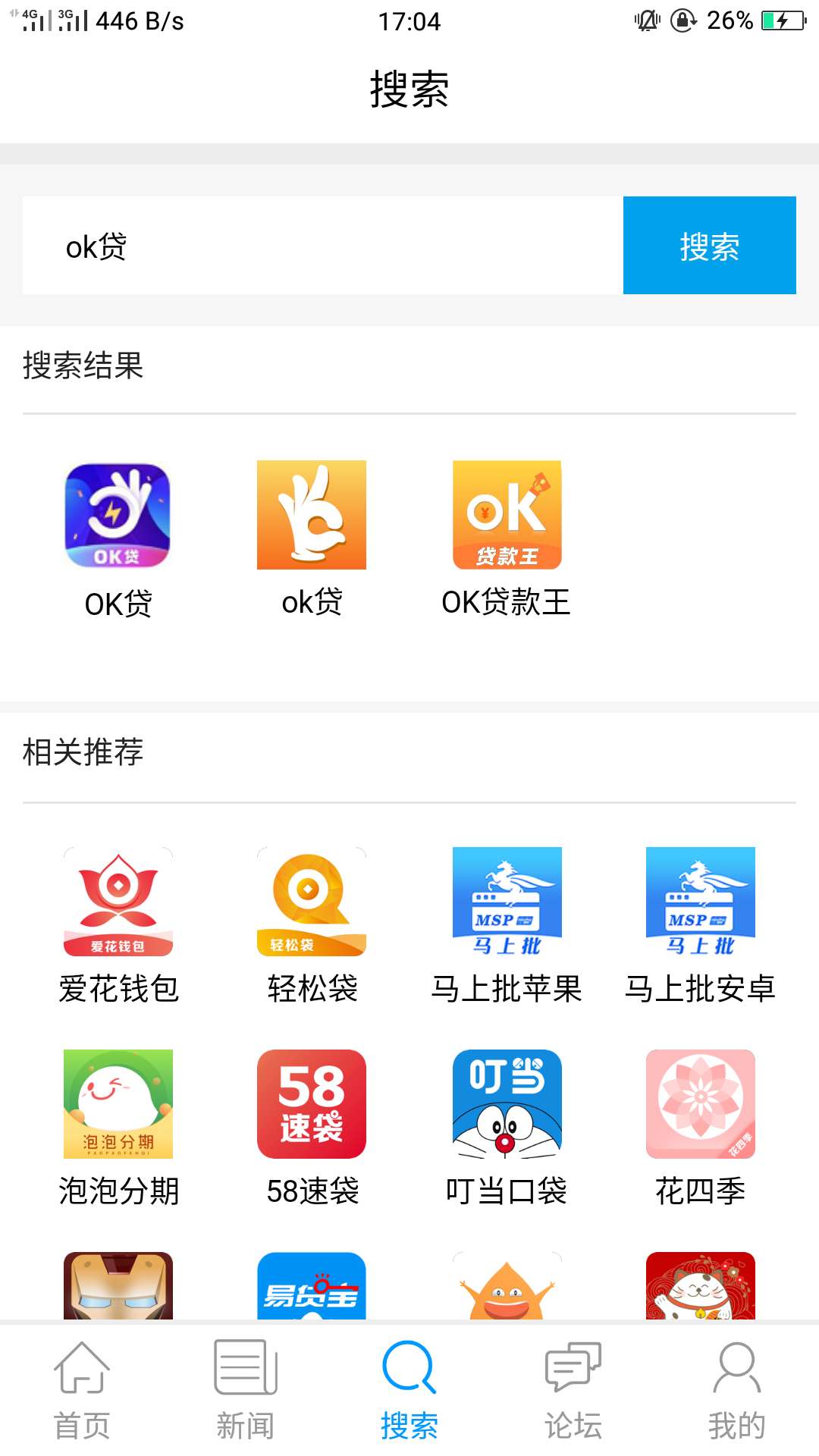 OK贷OK贷，上海回访。OK贷OK贷，上海回访。

97 / 作者:说谎家ppp / 