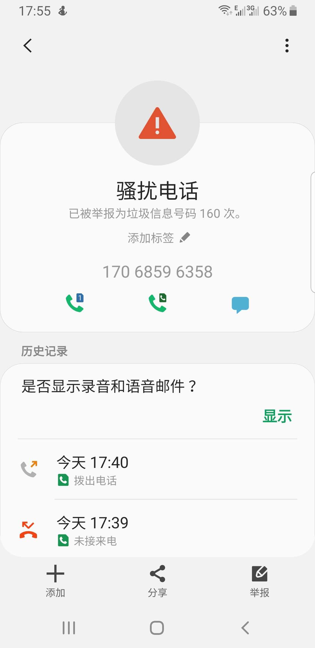 回访？这号谁都不知道就救急花留了回访？这号谁都不知道就救急花留了

66 / 作者:你们的狗爸爸 / 