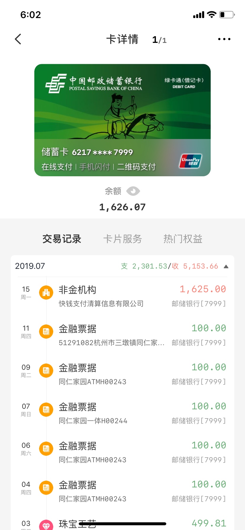 卧槽我自己都不敢信居然下了口子名卧槽我自己都不敢信居然下了

口子名月儿钱10 / 作者:liligaigai2 / 