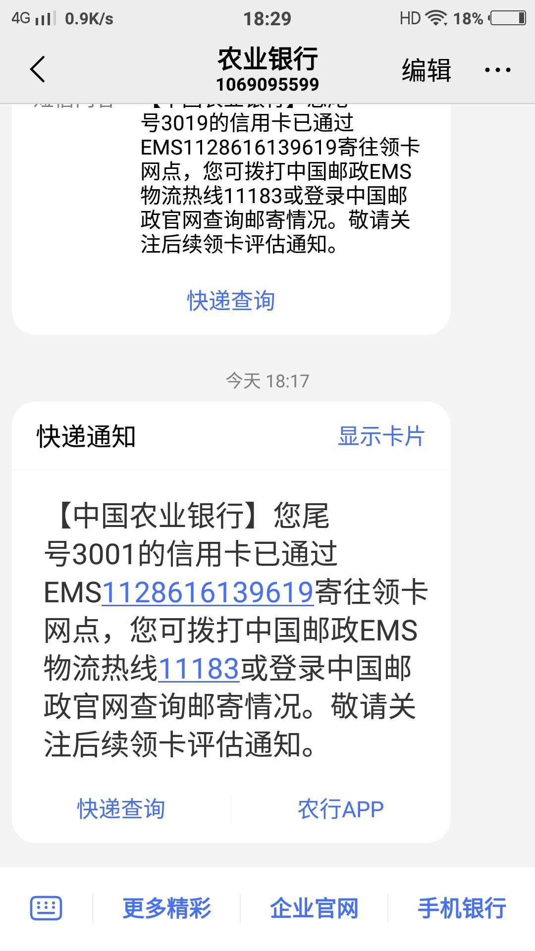 农行ETC白金卡批了2000有要农行ETC白金卡批了2000有要的必要吗？有张青岛1万11 / 作者:xioming133 / 