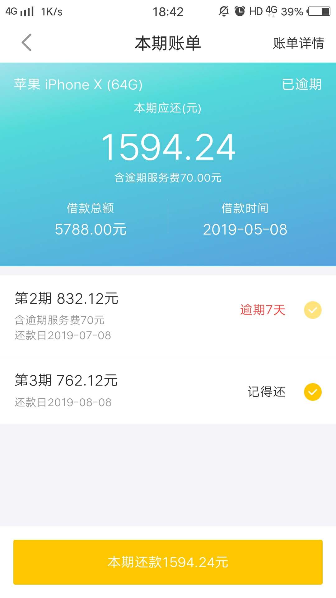 老哥们买单侠逾期催收猛不猛会不会老哥们  买单侠逾期催收猛不猛  会不会打单66 / 作者:生死一命 / 