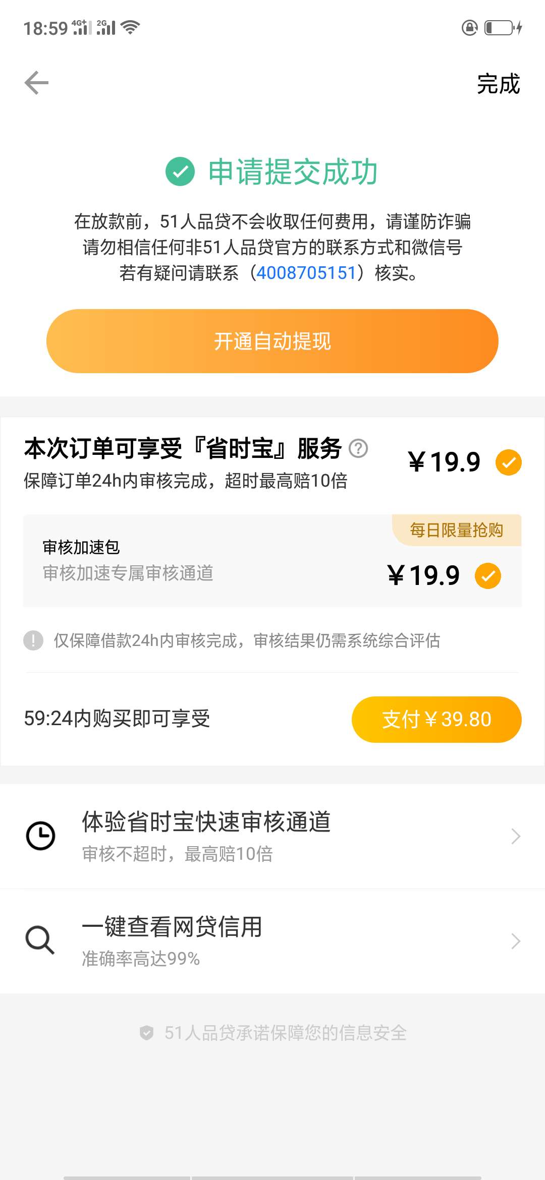 我飘了。有没有我飘了。有没有

100 / 作者:张小闹。。。 / 