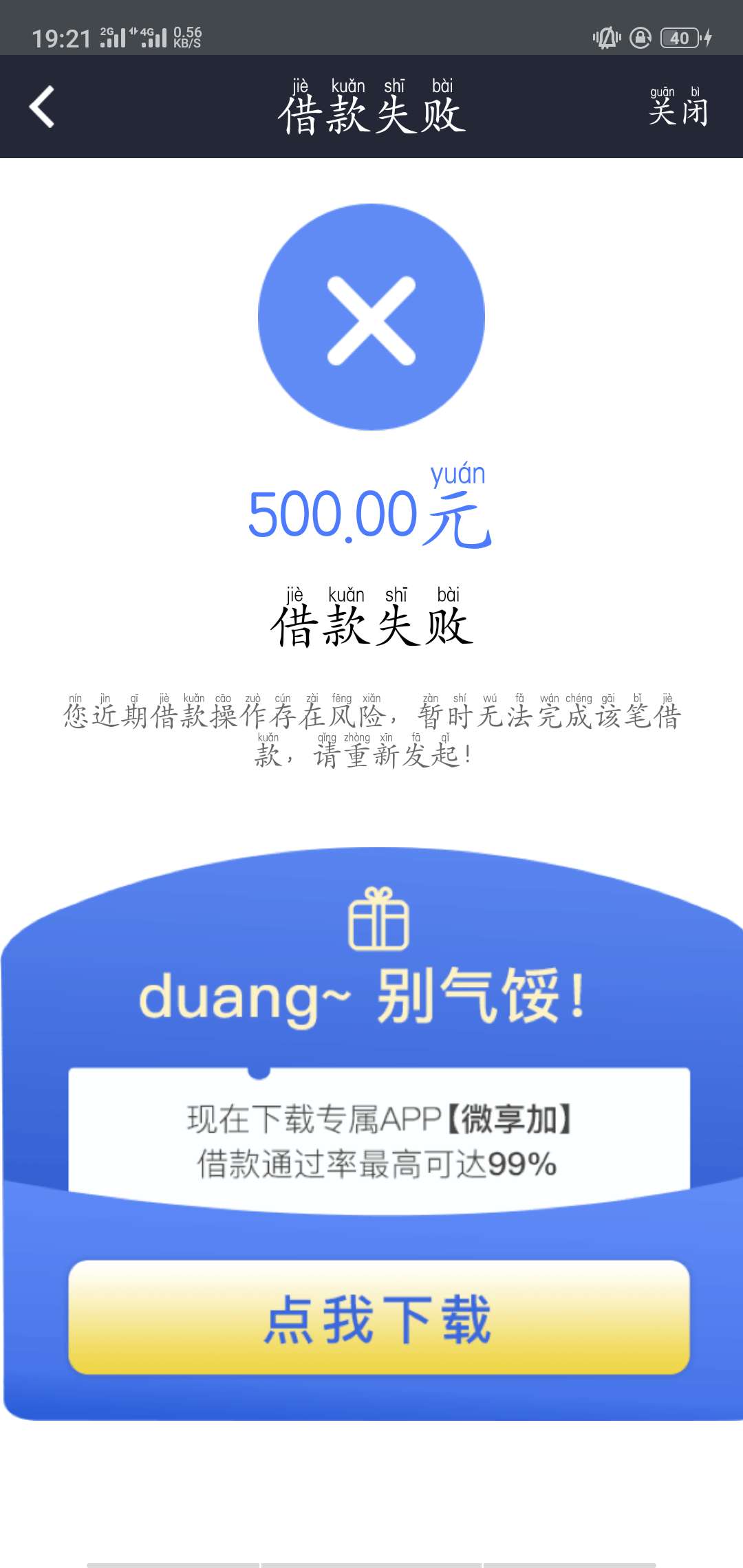 微享加又活了，终于退倒了{:憨笑微享加又活了，终于退倒了为什么到账500?不砍77 / 作者:莫yu / 