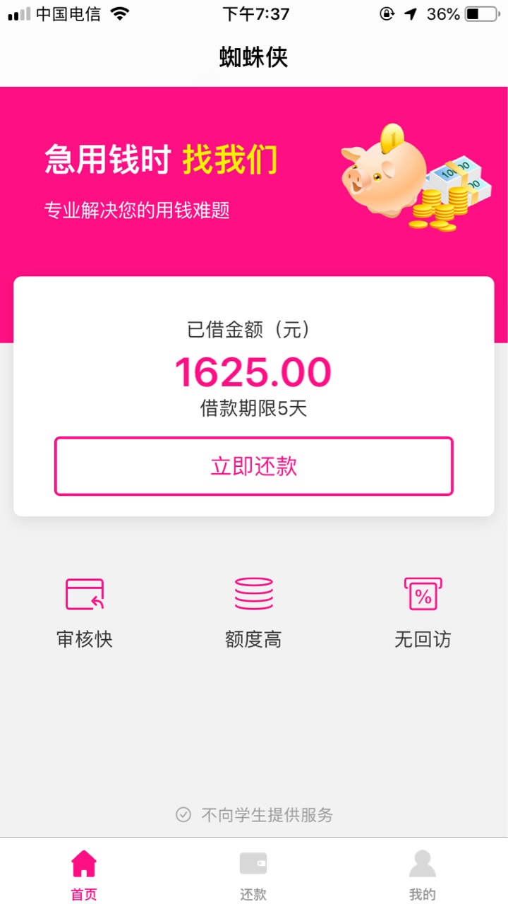 蜘蛛侠.叮当想花系列的，就过了两蜘蛛侠.叮当想花系列的，就过了两个，其他入82 / 作者:菇凉吃香蕉？吗 / 