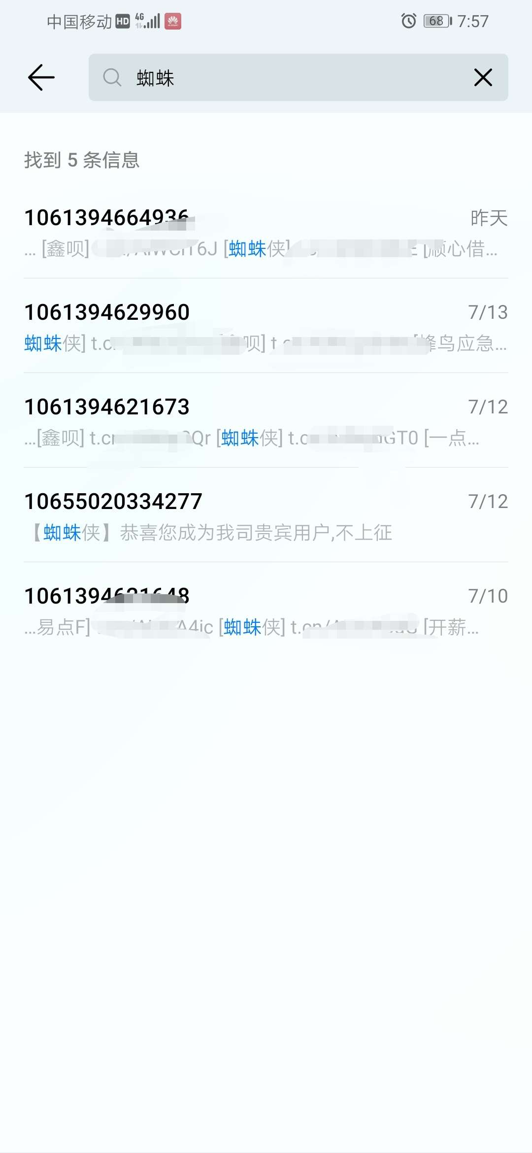 蜘蛛侠.叮当想花系列的，就过了两蜘蛛侠.叮当想花系列的，就过了两个，其他入22 / 作者:周大王 / 
