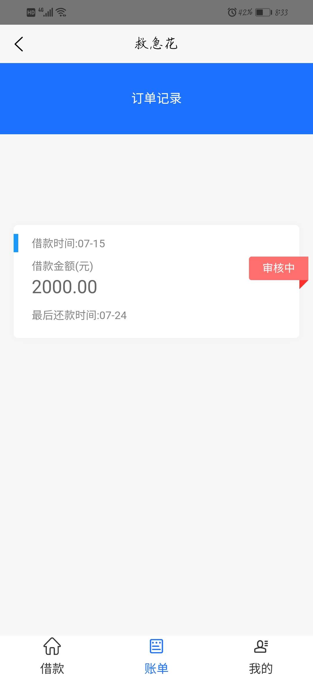 一下午了，还在审核当中一下午了，还在审核当中

13 / 作者:zhangqiang52032 / 