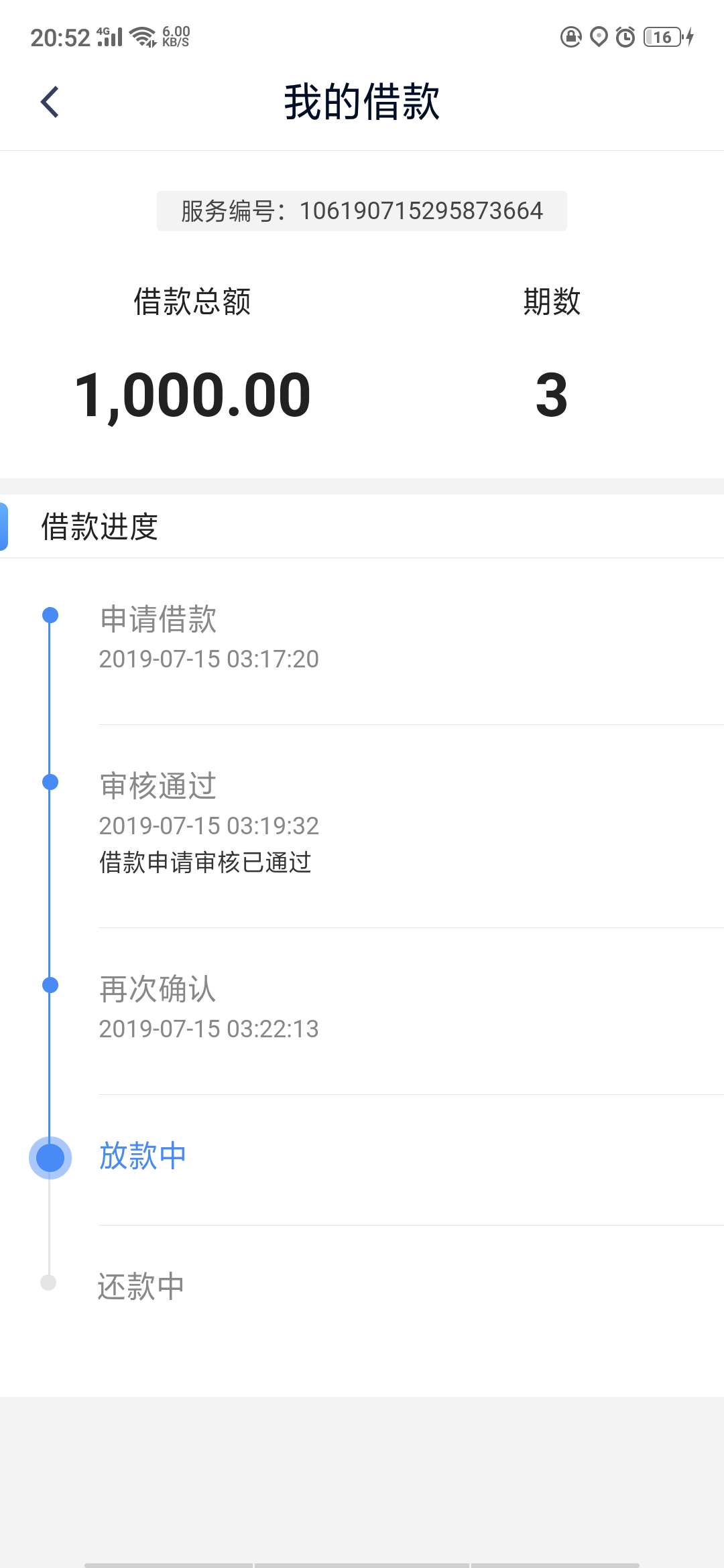 {:打哈欠:}卧槽，钱站这到账速卧槽，钱站这到账速度真奇葩，有的人几个小时就90 / 作者:♚路還長 / 