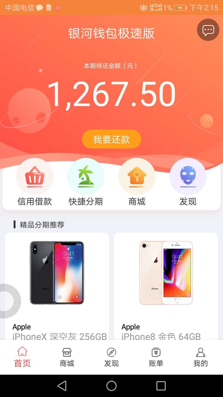 我说过，我下款了就回来了，我回来我说过，我下款了就回来了，我回来了





47 / 作者:银河系的小哥 / 