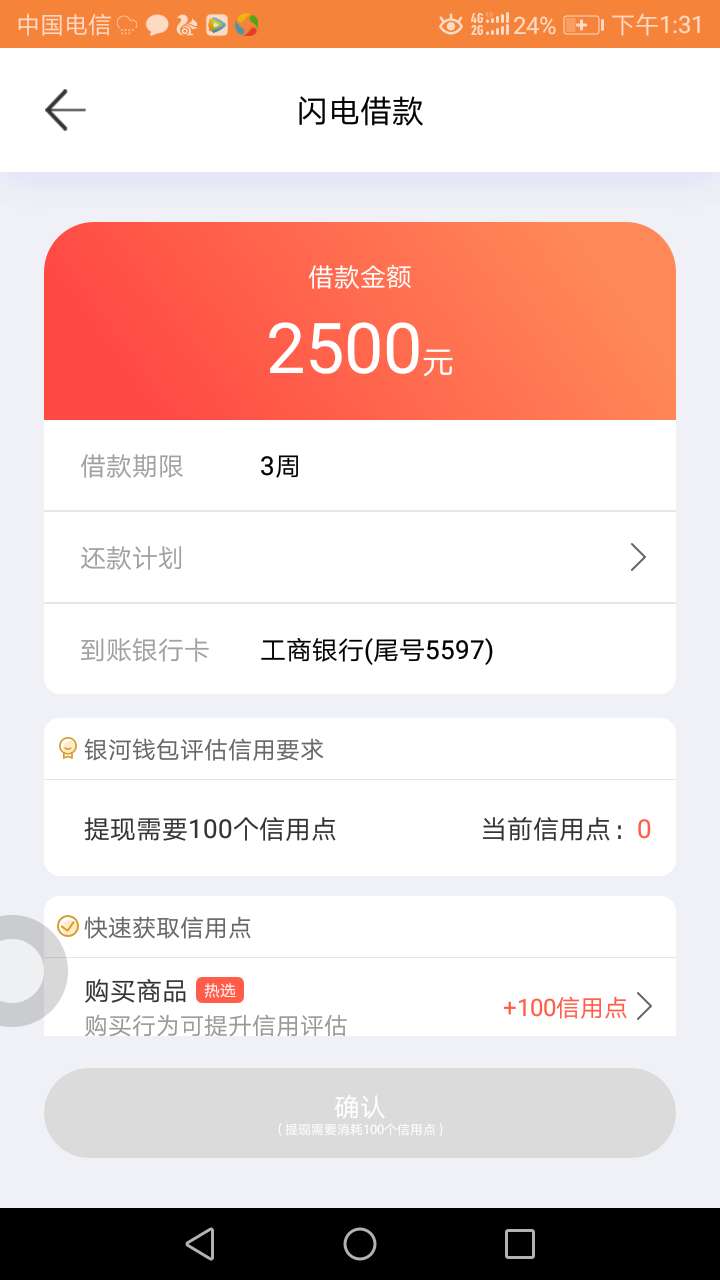 我说过，我下款了就回来了，我回来我说过，我下款了就回来了，我回来了





1 / 作者:银河系的小哥 / 