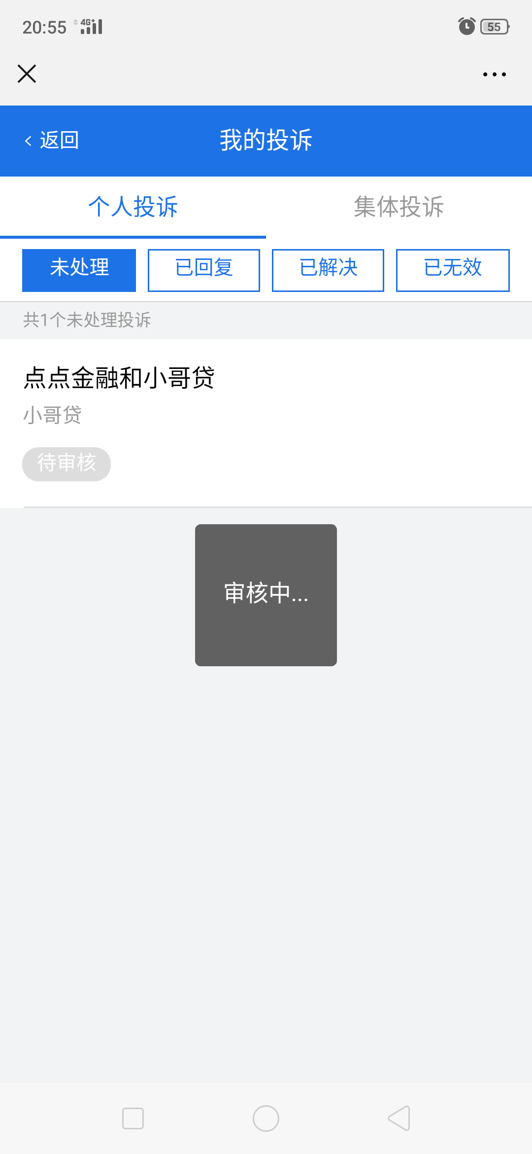 聚投诉吗的借2000，300服务聚投诉吗的借2000，300服务费还收利息，好意思



95 / 作者:wtugahriu / 