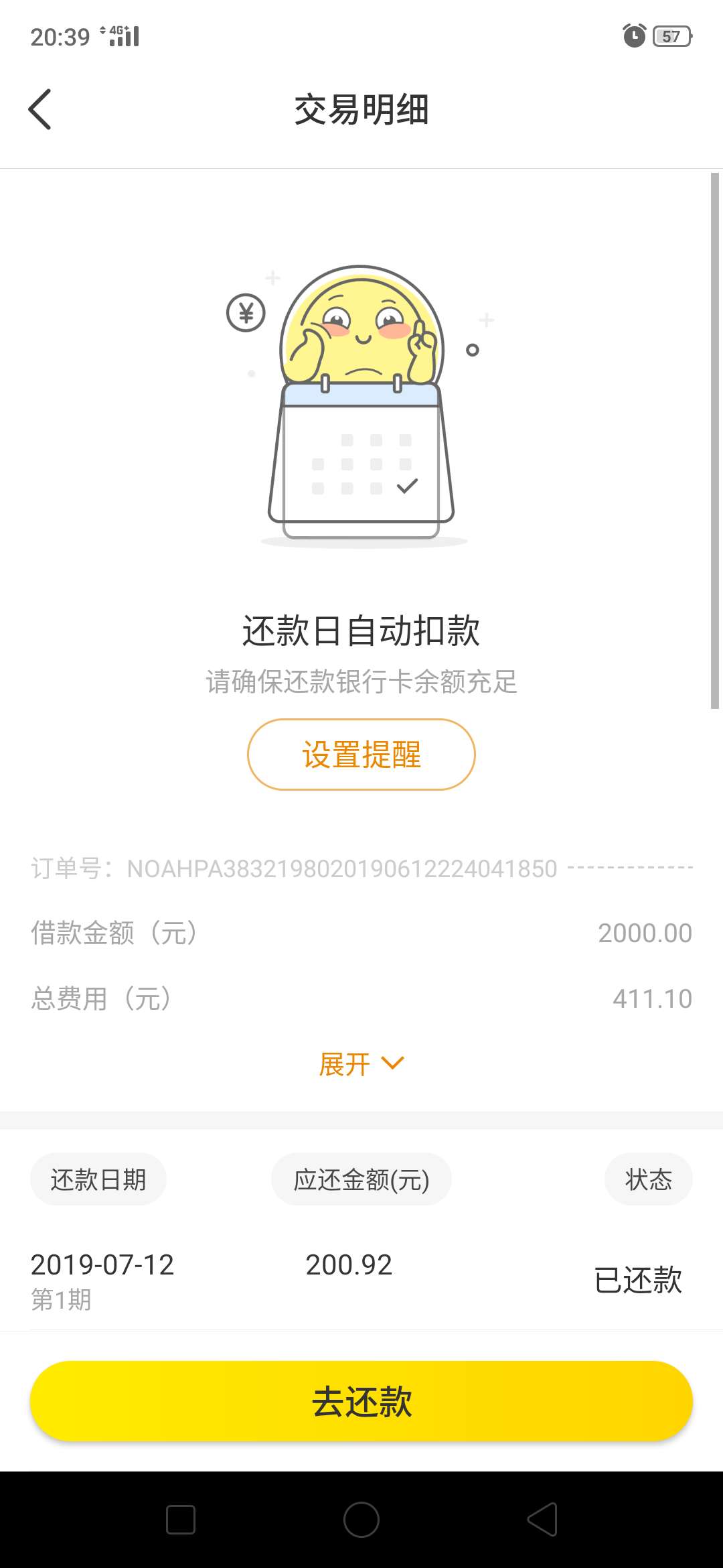 聚投诉吗的借2000，300服务聚投诉吗的借2000，300服务费还收利息，好意思



12 / 作者:wtugahriu / 