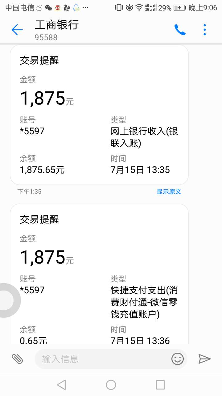 我说过，我下款了就回来了，我回来我说过，我下款了就回来了，我回来了





79 / 作者:银河系的小哥 / 