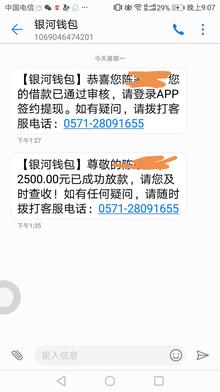我说过，我下款了就回来了，我回来我说过，我下款了就回来了，我回来了





30 / 作者:银河系的小哥 / 